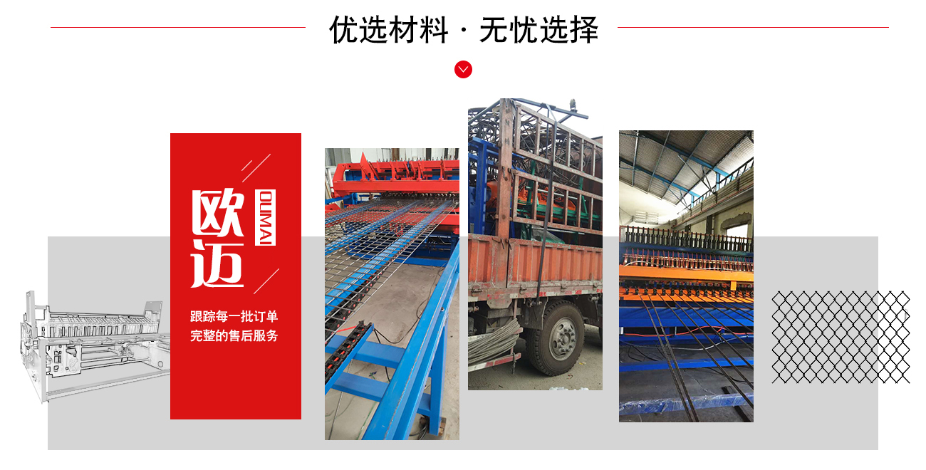 铁丝网